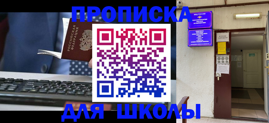 временная регистрация в Карасуке