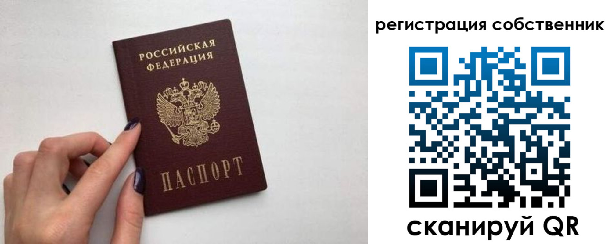временная регистрация для всех в Карасуке