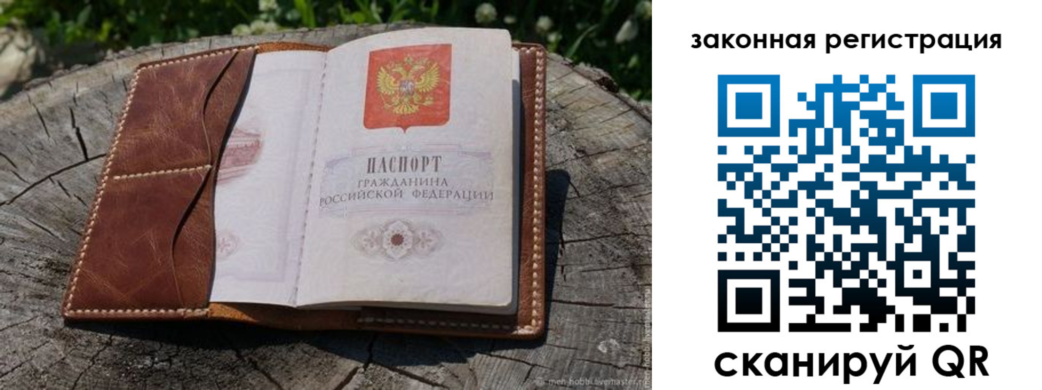 прописка в Карасуке