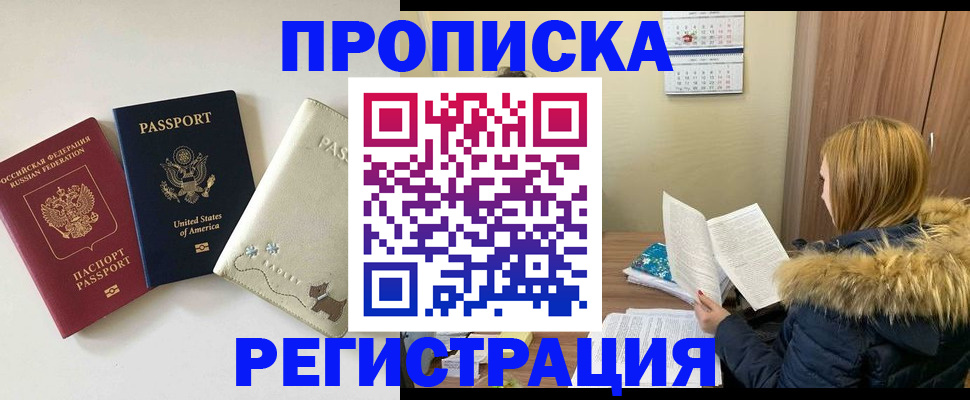 найти адрес прописки в Карасуке
