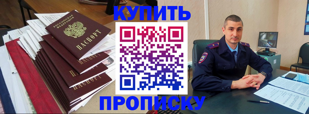временная регистрация в квартире в Карасуке